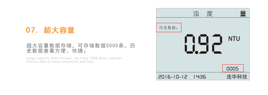 連華科技LH-NTU2M便攜式濁度測定儀